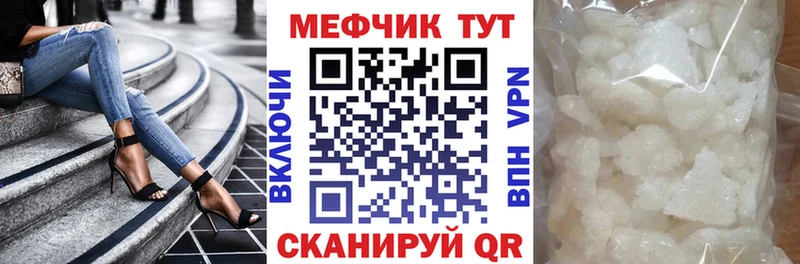 Меф VHQ  Сольвычегодск 